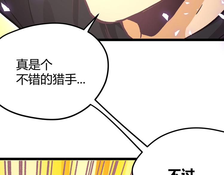 第10话 秃头就很强吗？32