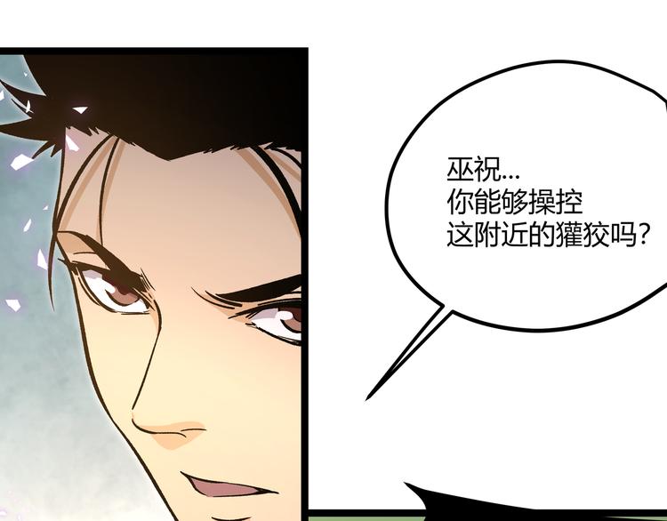 第25话 终局倒计时41