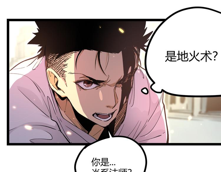 第3话：重生就碰瓷！你服不服？49