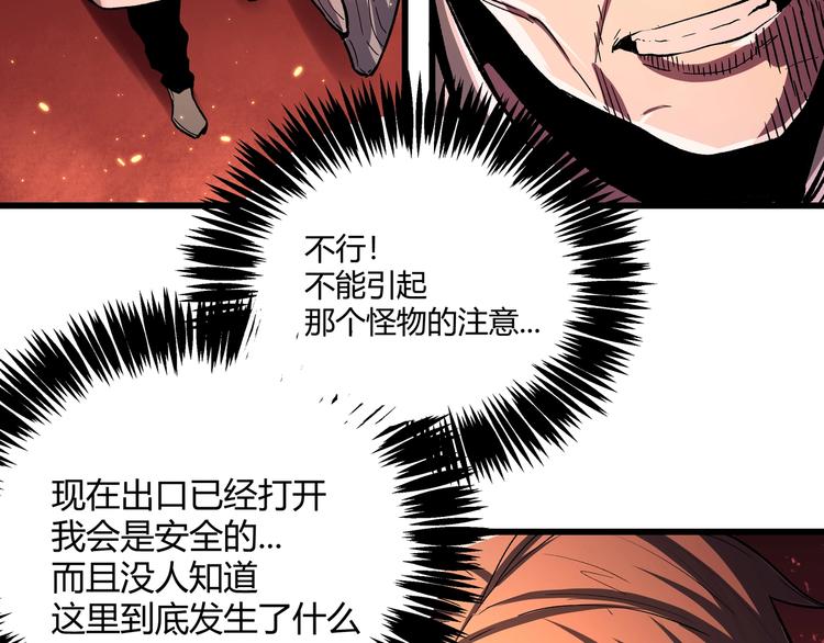 第1话 黑渊黎明之时239