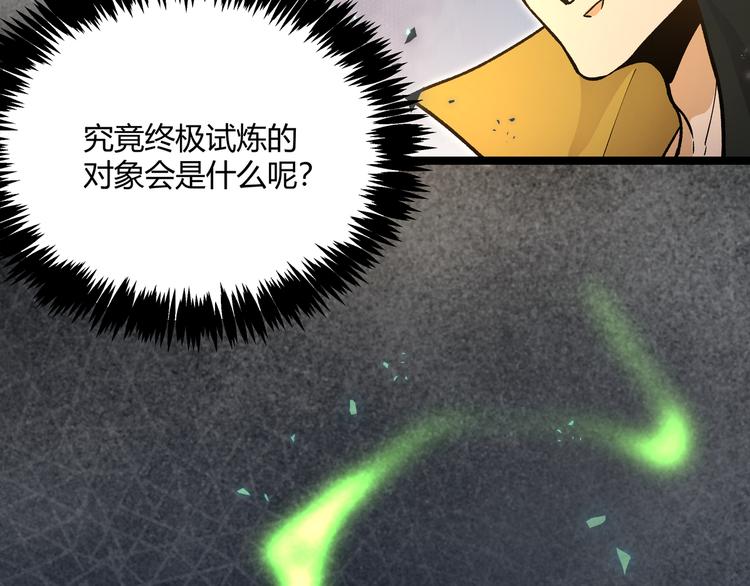 第17话 龙形异灵6