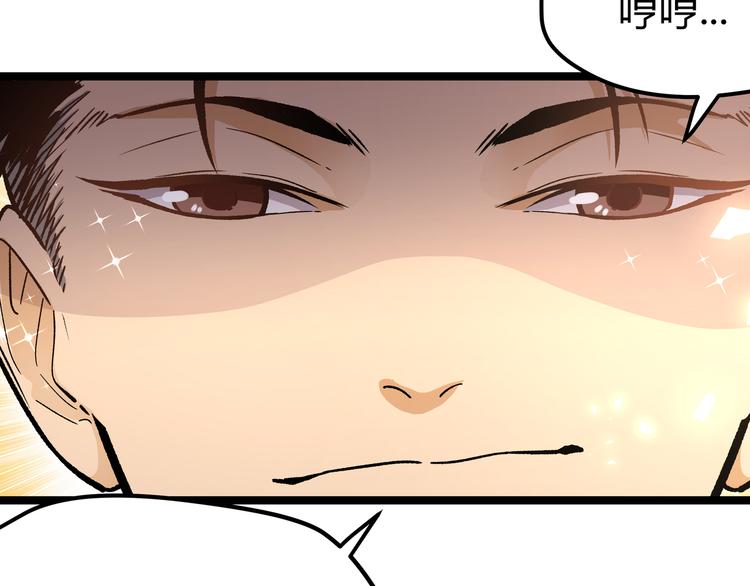 第6话 有我在，没在怕！59