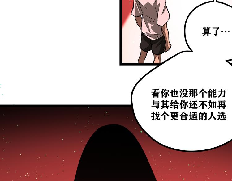第2话 黑炭重生！100