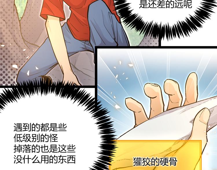 第23话 黄泉的眼泪53