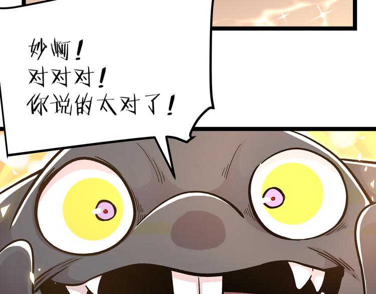 第21话 黑炭的“秘密”7