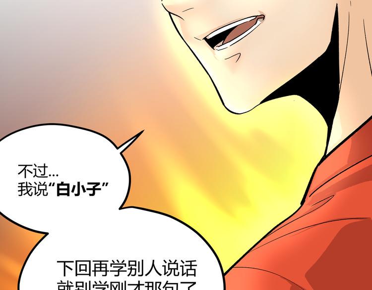 最终话 青山不改，我叫黑炭82