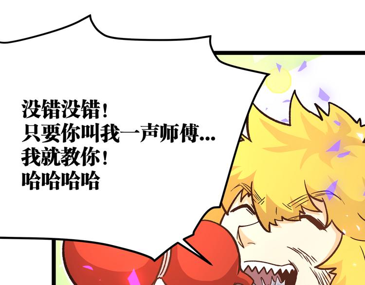 第12话 掌帝之九部——陆·吾20