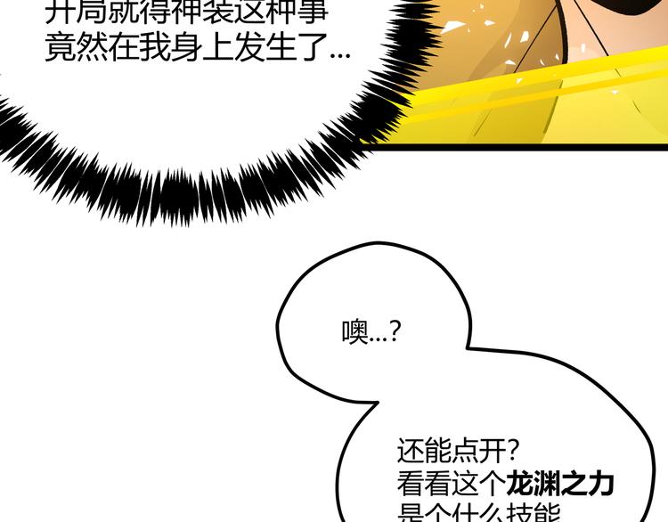 第19话 “最废”神技47