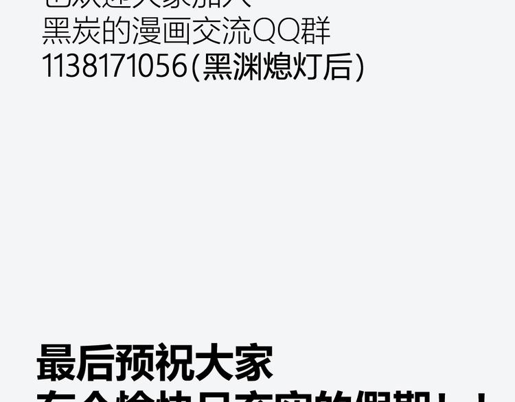 第7话 你当我的外挂是假的？147
