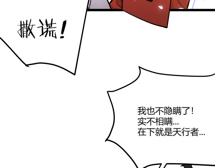 第21话 黑炭的“秘密”48
