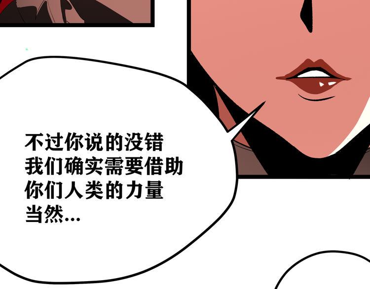 第2话 黑炭重生！56