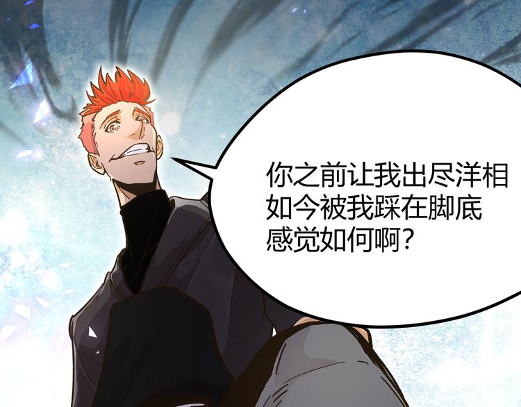 第7话 你当我的外挂是假的？52