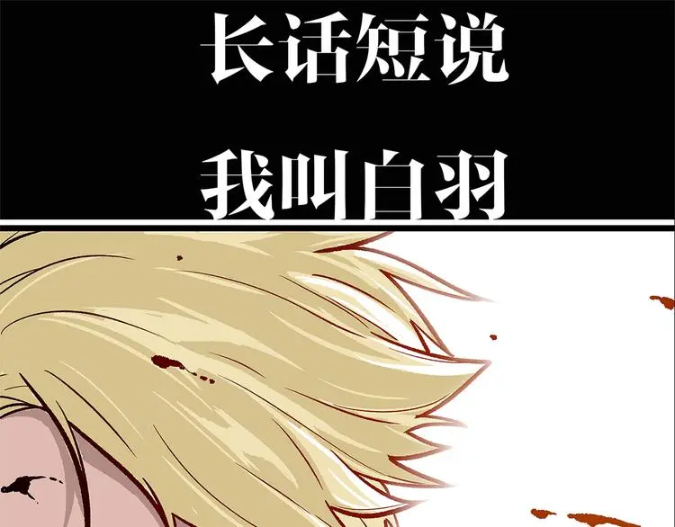 序章 黑渊黎明之时0