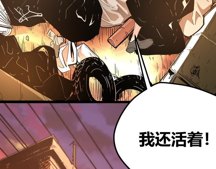 第2话 黑炭重生！7