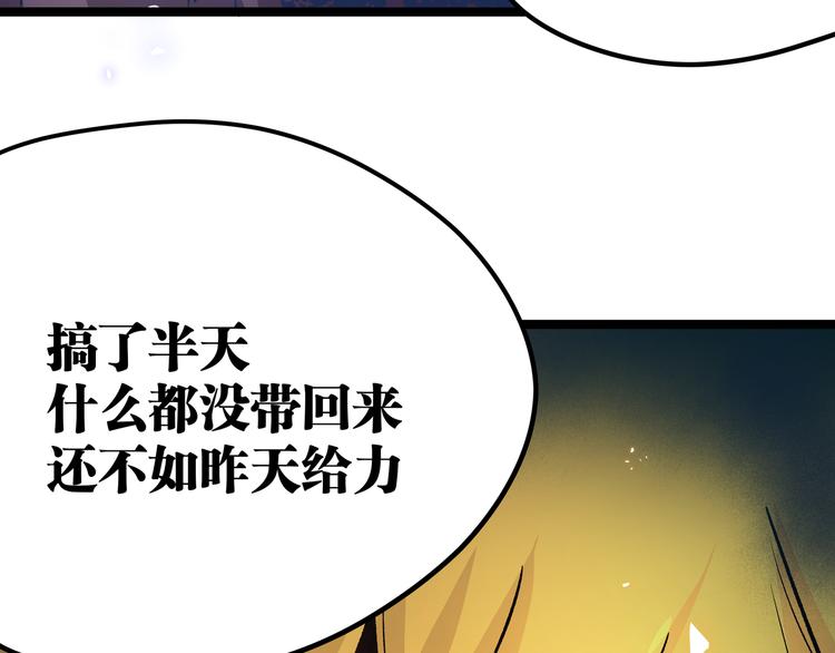 第13话 不做打工人！67