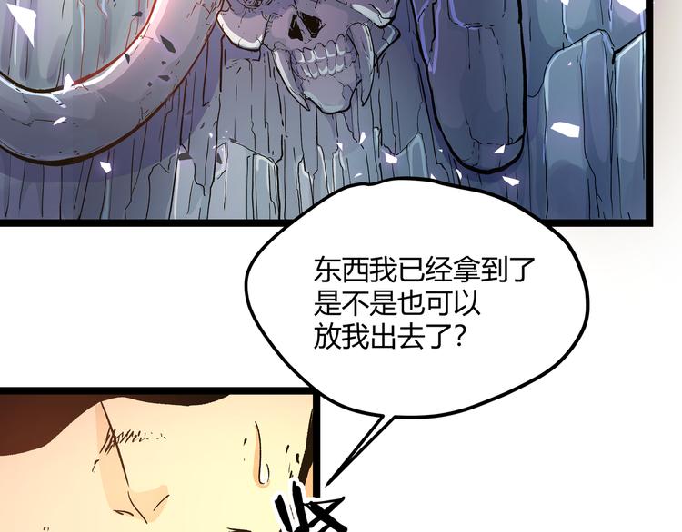 第18话 “钥匙”龙渊之刃36