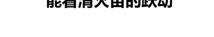 第15话 寸步·激流19