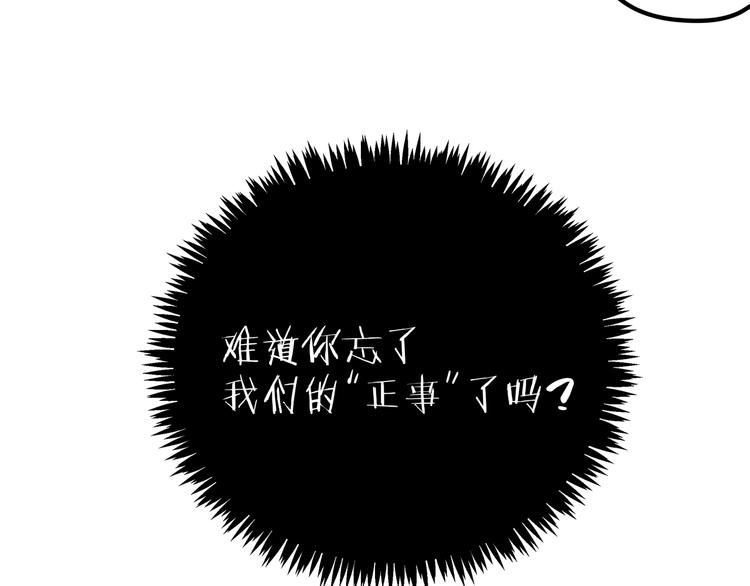 第21话 黑炭的“秘密”72