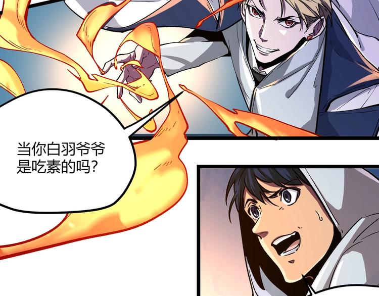 第1话 黑渊黎明之时170