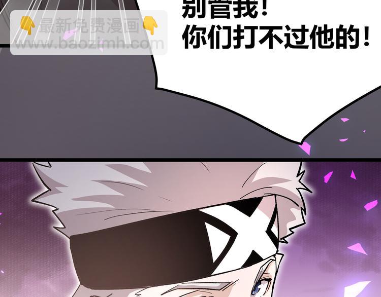 第7话 你当我的外挂是假的？80