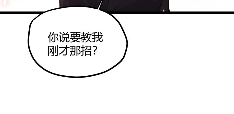 第12话 掌帝之九部——陆·吾19