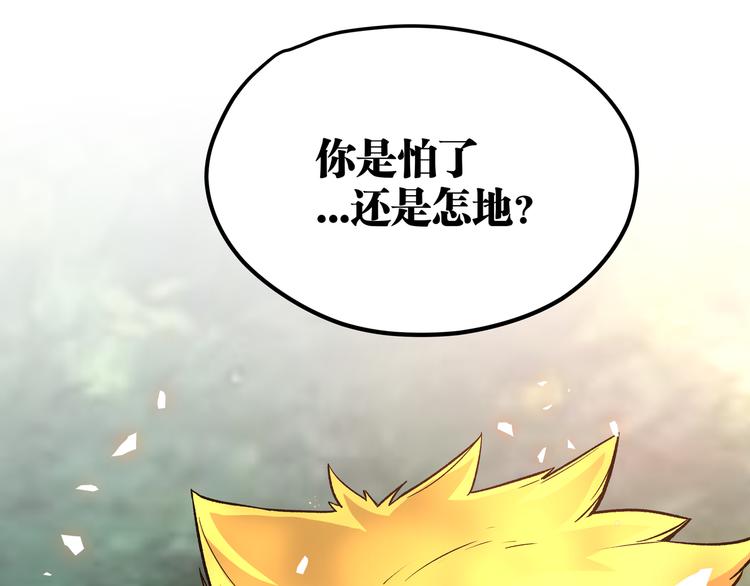 第13话 不做打工人！49