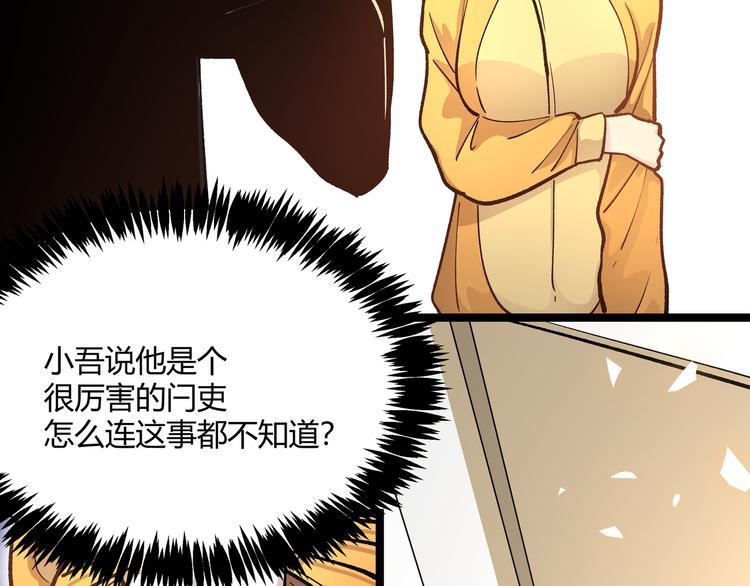 第5话 两年前诋毁我的人11