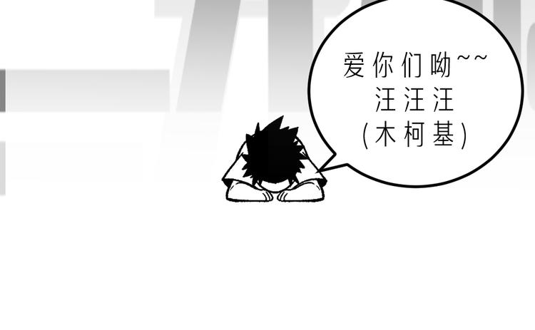 第24话 boss庚辰降临80