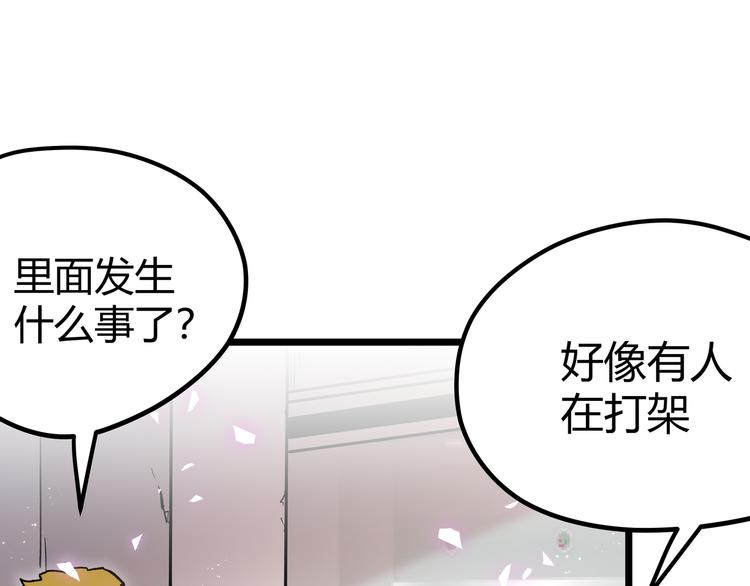 第7话 你当我的外挂是假的？45