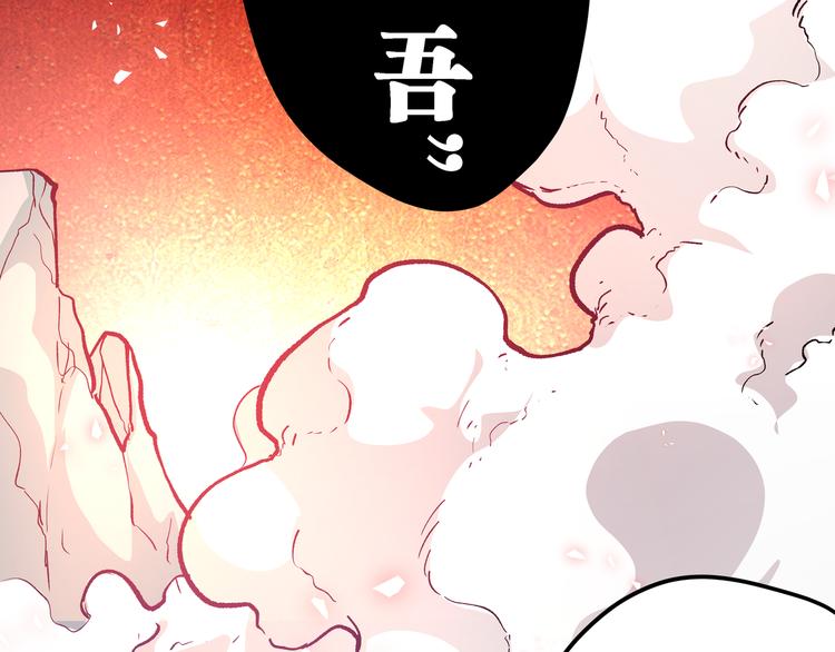 第12话 掌帝之九部——陆·吾12