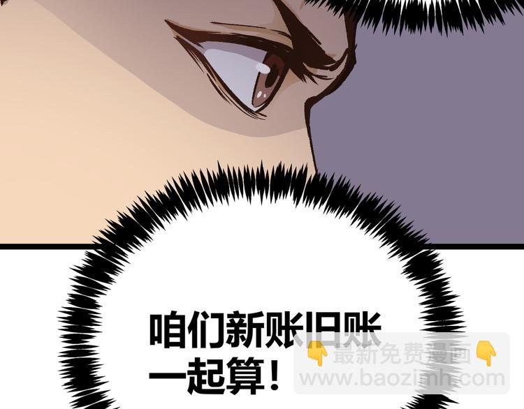 第5话 两年前诋毁我的人24