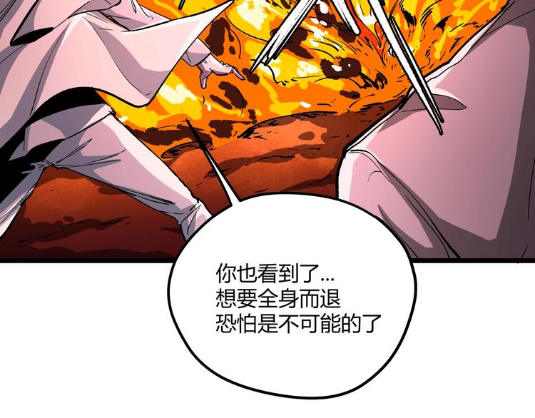 第1话 黑渊黎明之时216