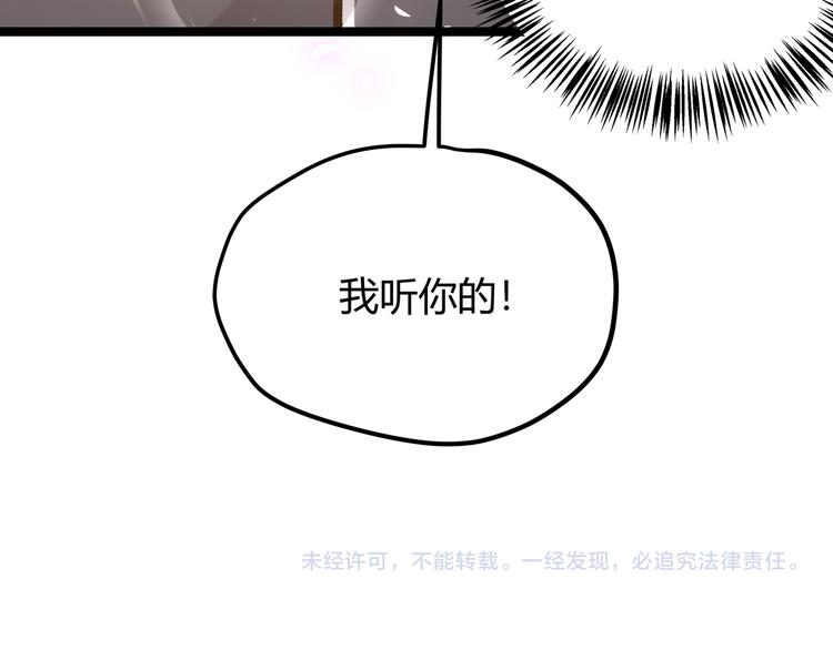 第20话 祝由术的秘密81