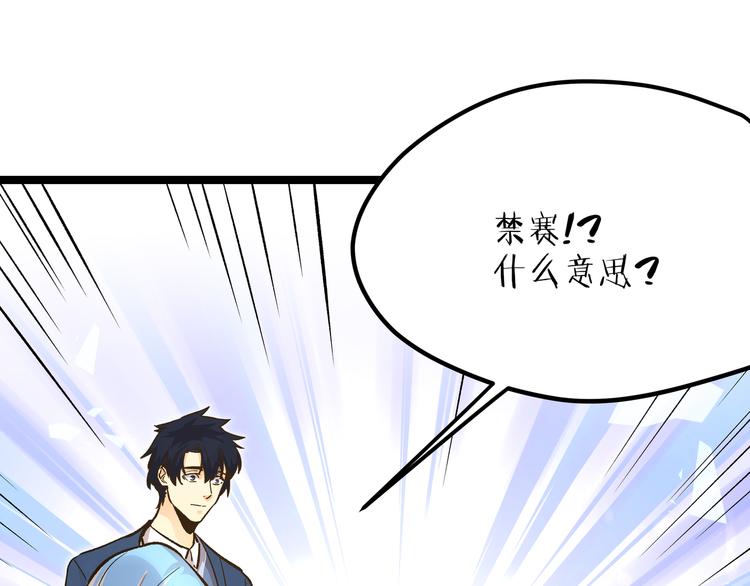 第24话 boss庚辰降临41