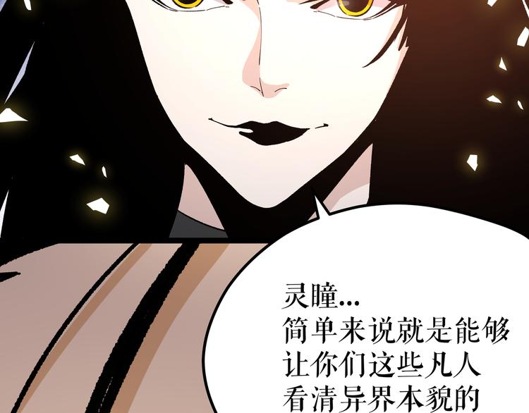 第8话 天建神木副本开启111
