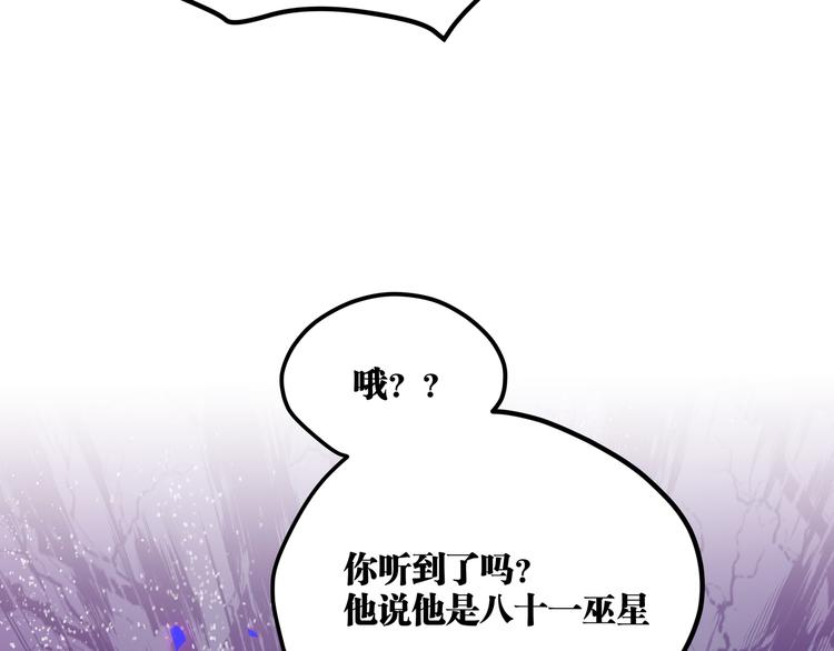 第18话 “钥匙”龙渊之刃91