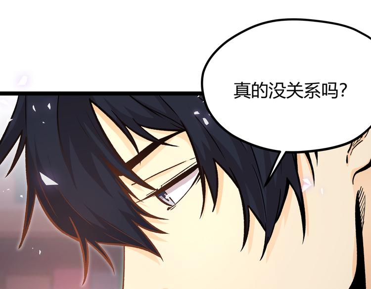第24话 boss庚辰降临54