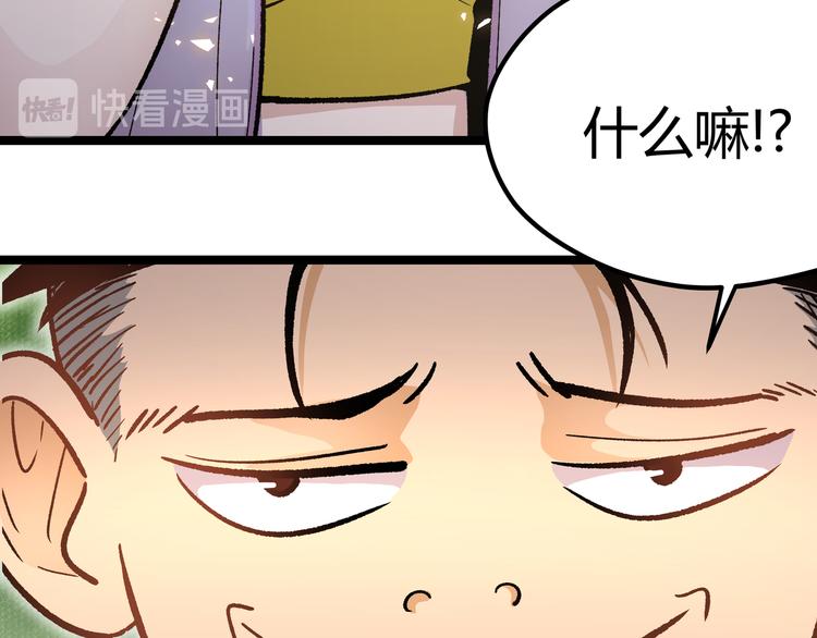 第6话 有我在，没在怕！38