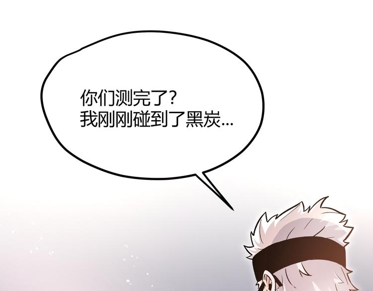 第6话 有我在，没在怕！78