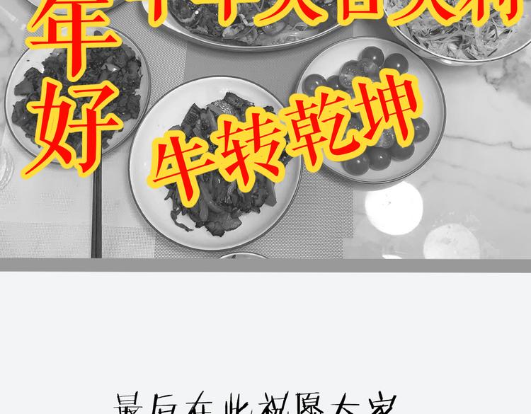 第24话 boss庚辰降临75