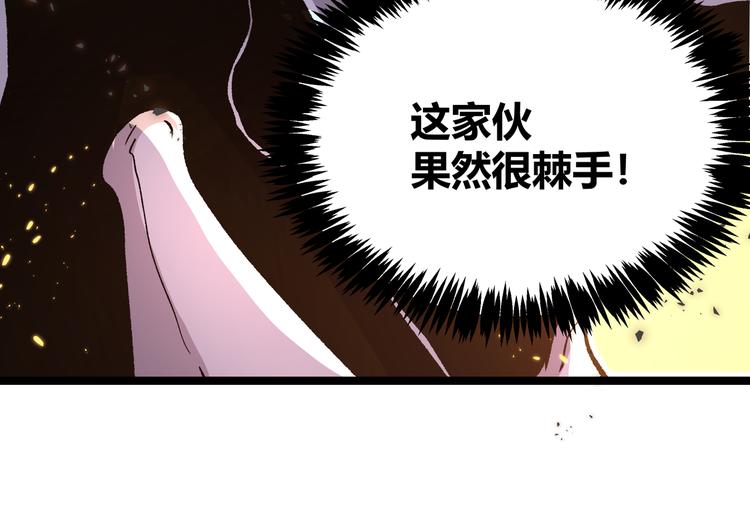 第17话 龙形异灵88