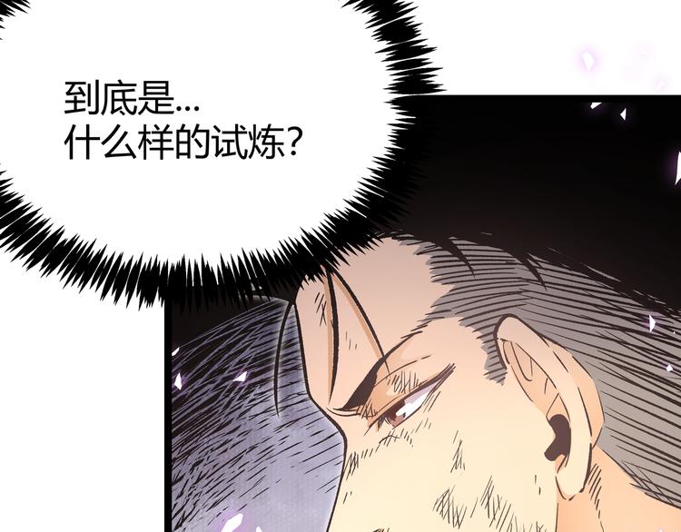 第9话 “生不如死”的试炼48