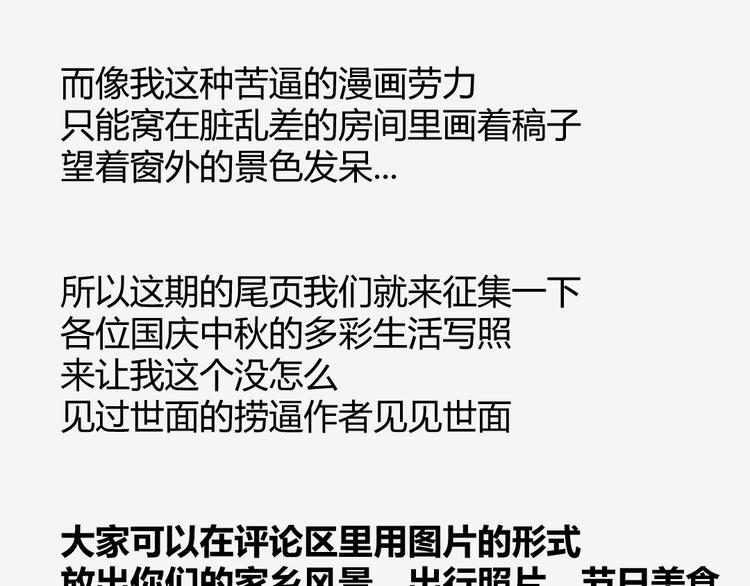 第7话 你当我的外挂是假的？145