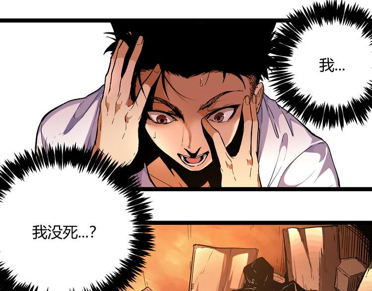 第2话 黑炭重生！5
