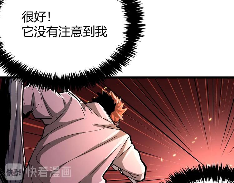 第1话 黑渊黎明之时228