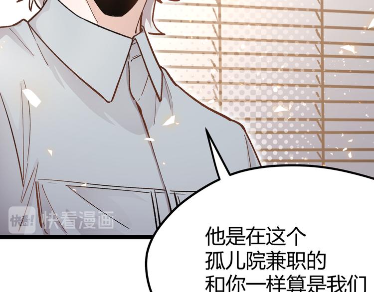 第6话 有我在，没在怕！45