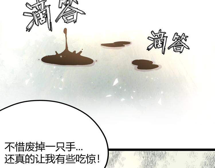 第3话：重生就碰瓷！你服不服？72