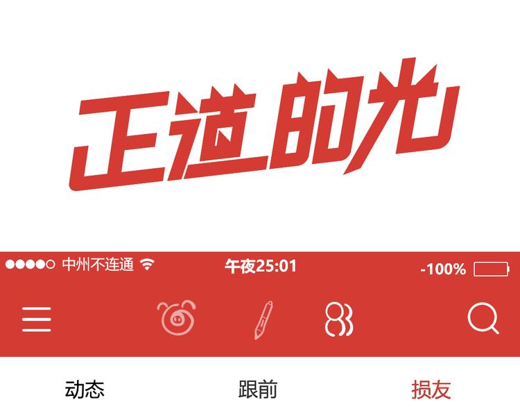 第9话 “生不如死”的试炼124
