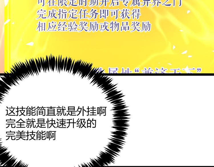 第19话 “最废”神技53