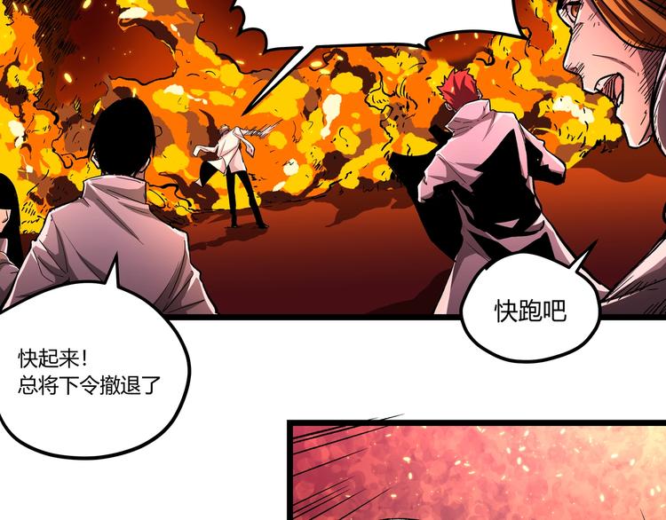 第1话 黑渊黎明之时210